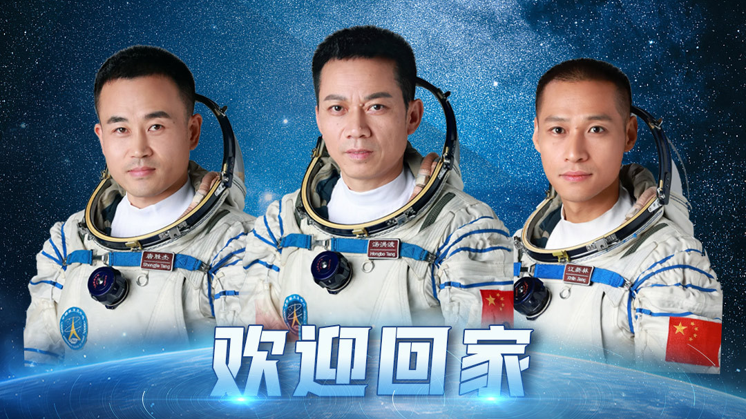 Chine les taïkonautes de Shenzhou 17 arrivent à Beijing CGTN